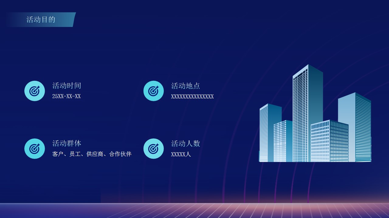 1686642395 b207e1016ea0a91 - 企业集团周年庆典颁奖晚宴-活动方案
