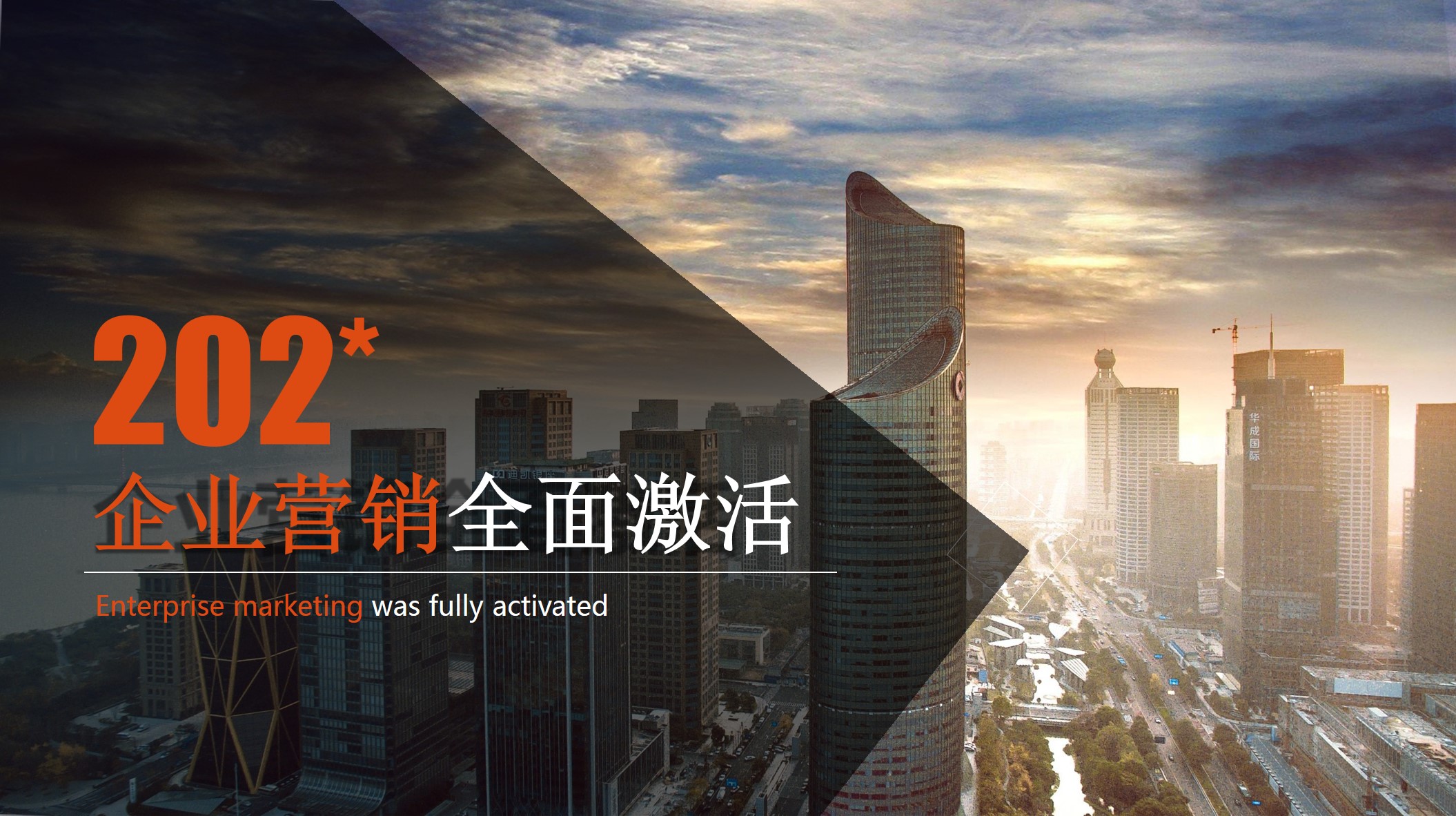 1686642485 561051a510bdcc5 - 企业营销全面激活方案