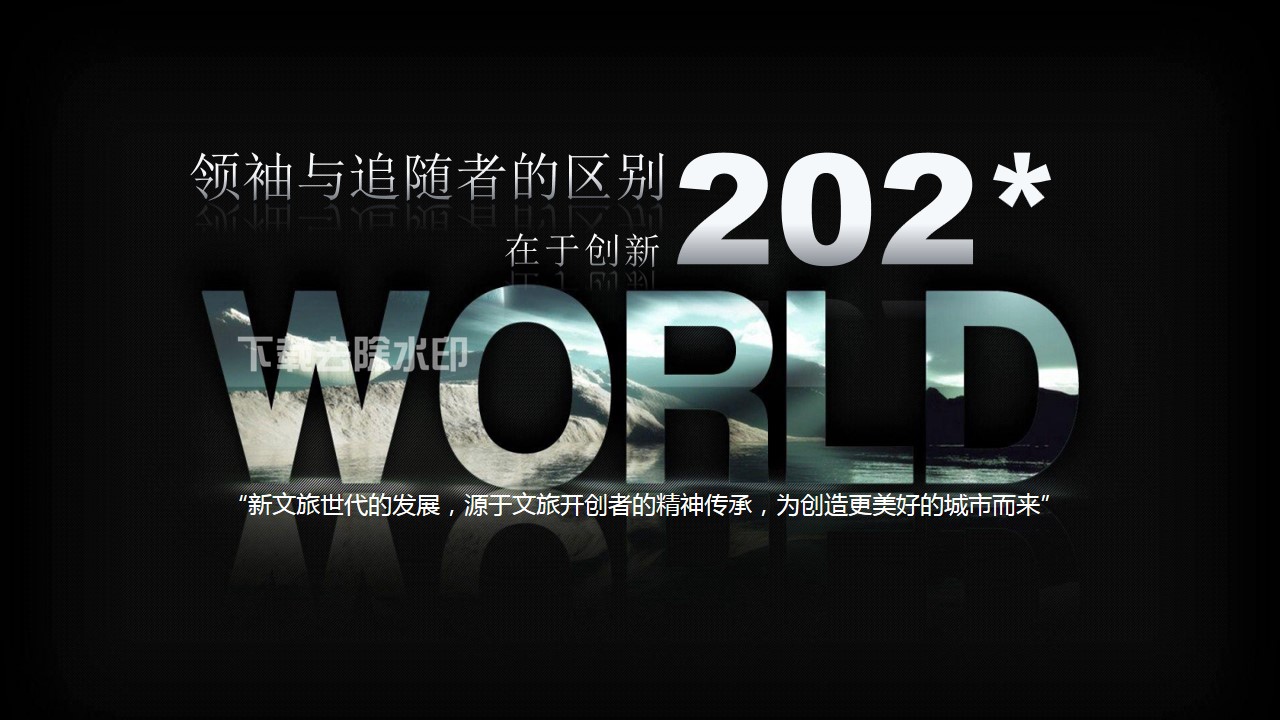 1686642920 50e3092c82ce78d - 文化旅游产业博览会活动方案