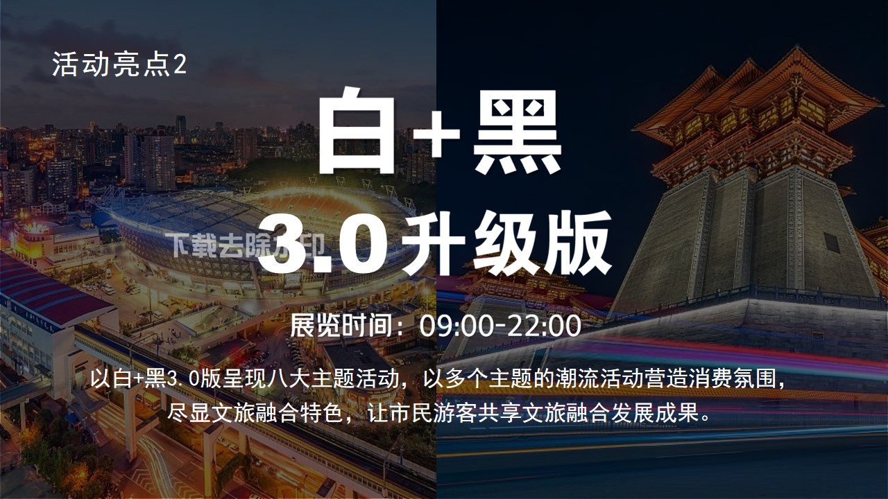 1686642942 42598eae9c79557 - 文化旅游产业博览会活动方案