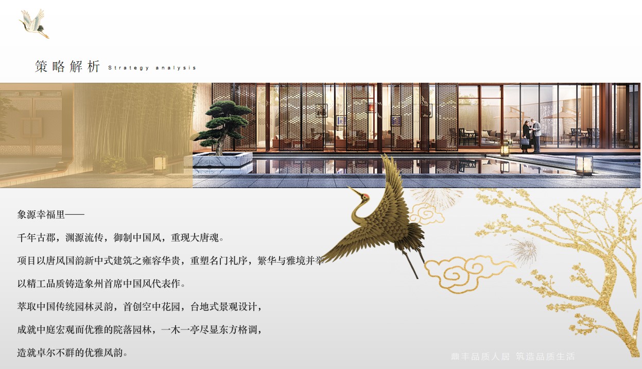 1686643254 0f927bc20e699d3 - 幸福里新中式样板间盛大开放活动策划