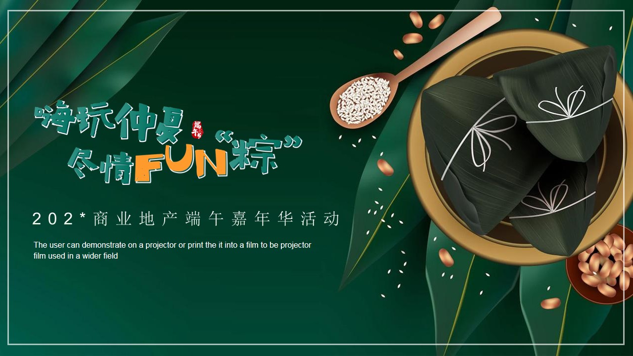 1686713351 561051a510bdcc5 - 端午节住房地产暖场活动活动策划方案