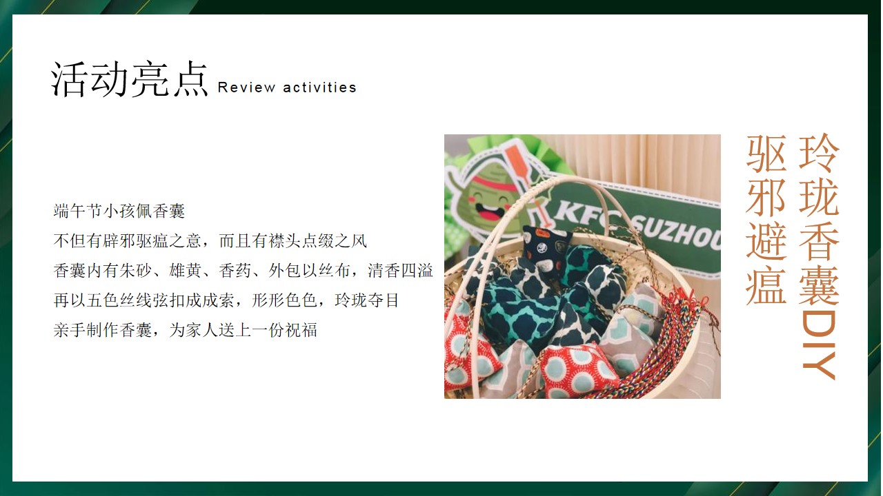 1686713382 42598eae9c79557 - 端午节住房地产暖场活动活动策划方案