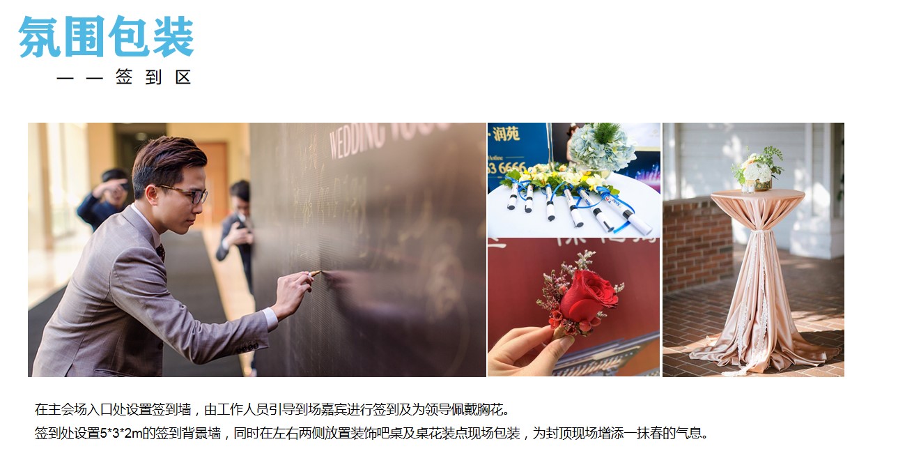 1686713510 b207e1016ea0a91 - 高端新能源封顶仪式活动策划方案