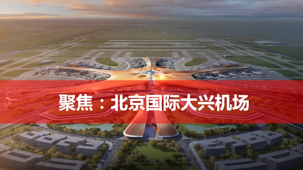 1686733594 a5edf932cf9929b - 东方航空“随心飞”系列产品推介会活动策划方案
