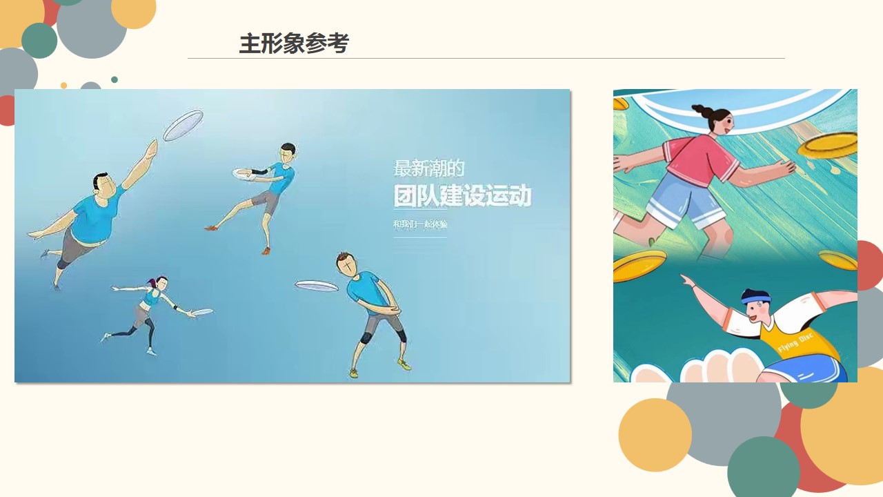 1686733807 a226fd4163bf13c - 房地产业主飞盘潮玩活动