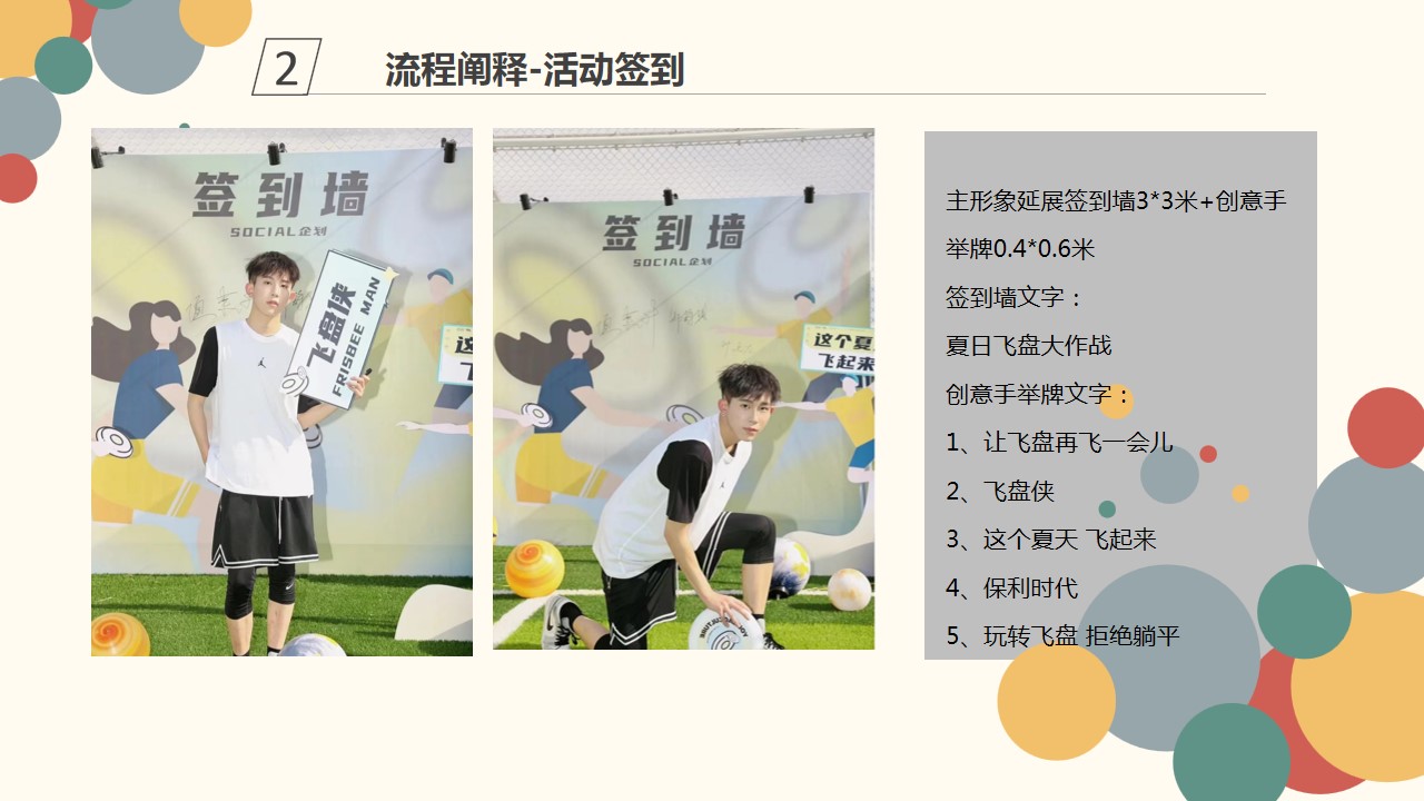 1686733828 0f927bc20e699d3 - 房地产业主飞盘潮玩活动