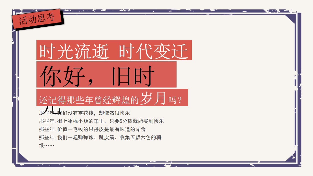 1686734109 dcfa053177d01f6 - 怀旧复古年代潮玩节（怀旧市集+年代秀+游戏厅+照相馆+歌舞会