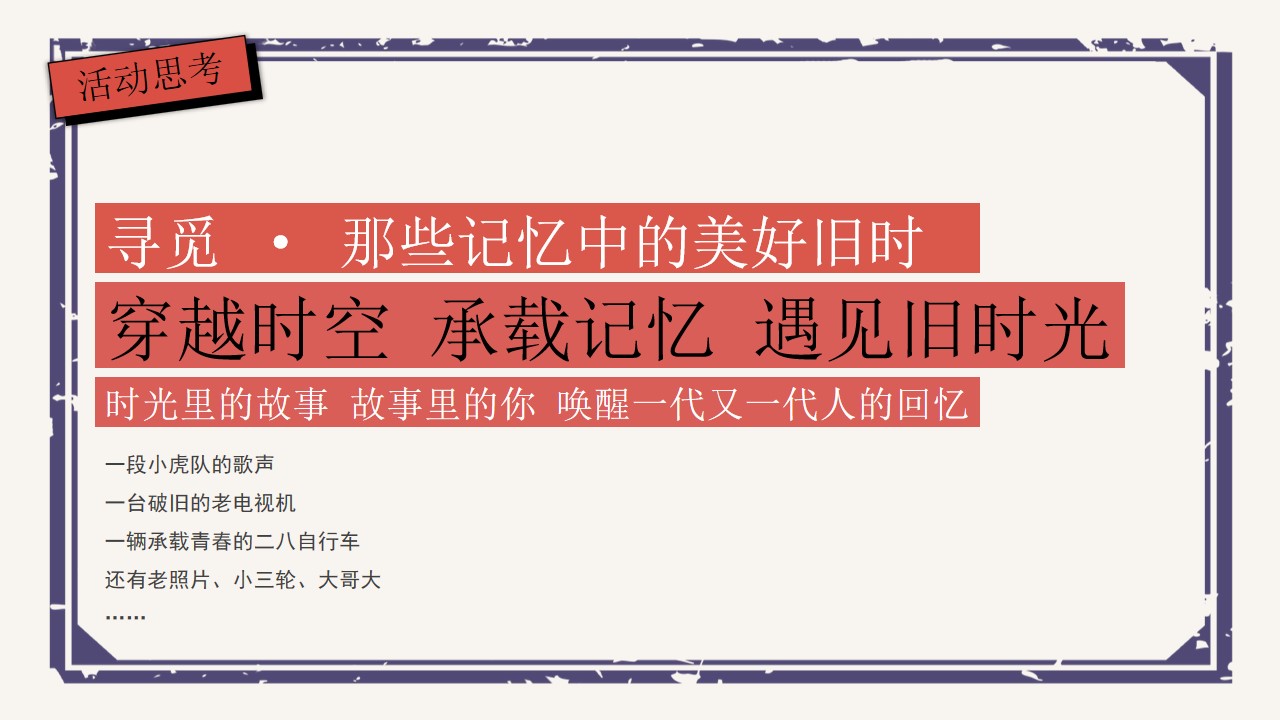 1686734113 a226fd4163bf13c - 怀旧复古年代潮玩节（怀旧市集+年代秀+游戏厅+照相馆+歌舞会