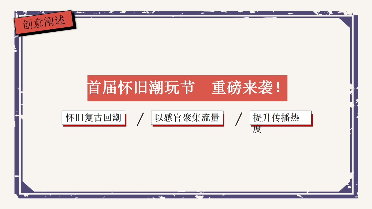 1686734119 b207e1016ea0a91 - 怀旧复古年代潮玩节（怀旧市集+年代秀+游戏厅+照相馆+歌舞会