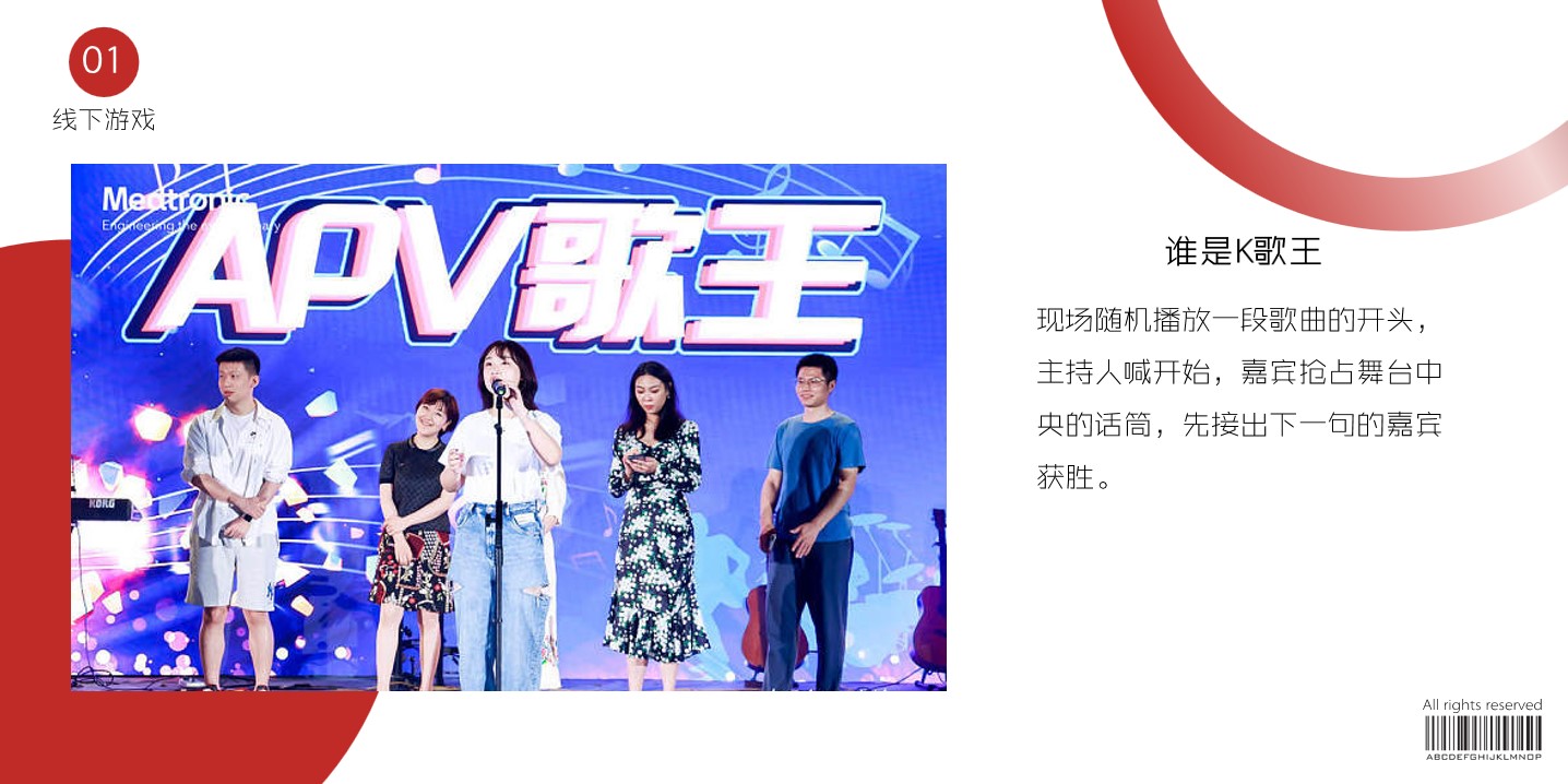 1686734653 50e3092c82ce78d - 年会互动小游戏(线上+线下)