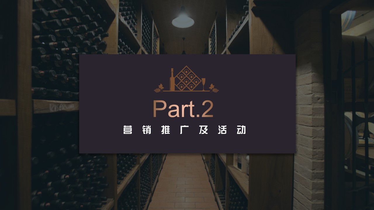 1686734756 a226fd4163bf13c - 轻奢红酒营销方案