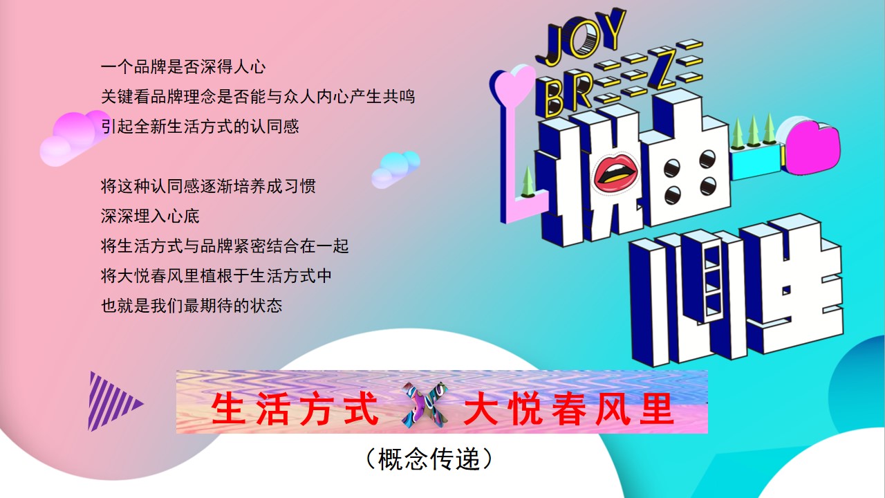 1686794415 a226fd4163bf13c - 音乐节宣传推广及包装全案