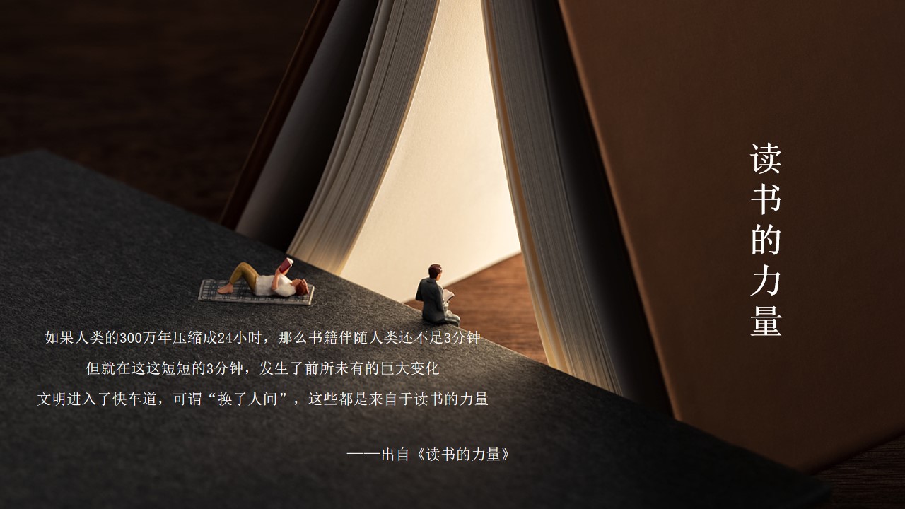 1686794511 50e3092c82ce78d - 营销中心X樊登读书X喜马拉雅读书会