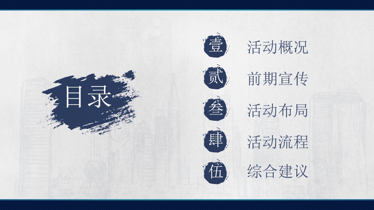1686796279 a5edf932cf9929b - 白酒品牌品鉴会（茅台酱香·举觞同品主题）活动策划方案
