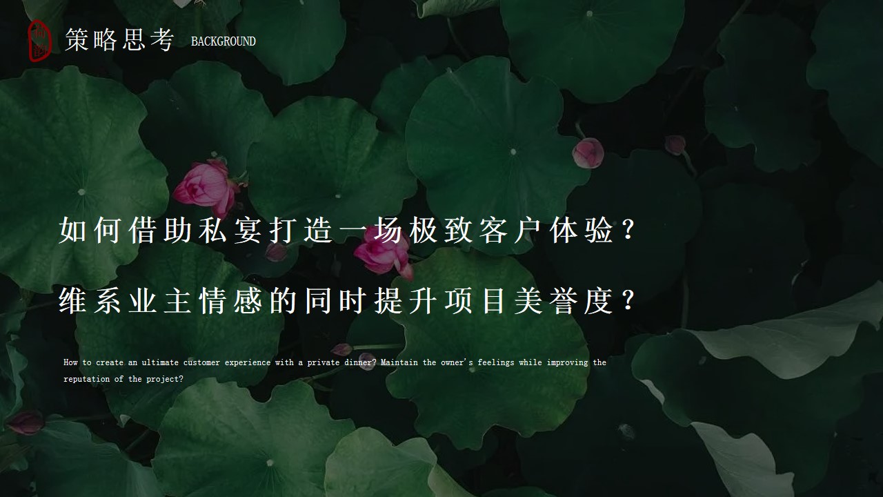 1686796606 50e3092c82ce78d - 高端圈层荷花晚宴私宴活动策划方案