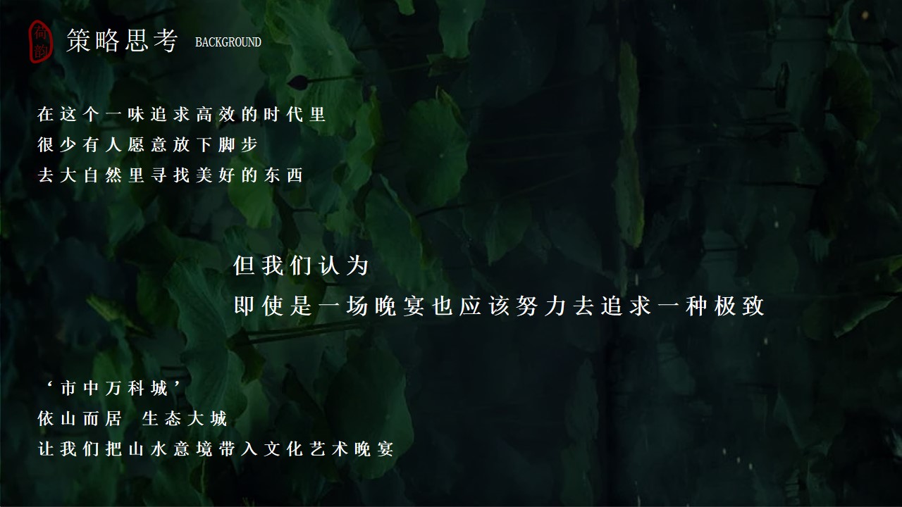 1686796619 a226fd4163bf13c - 高端圈层荷花晚宴私宴活动策划方案