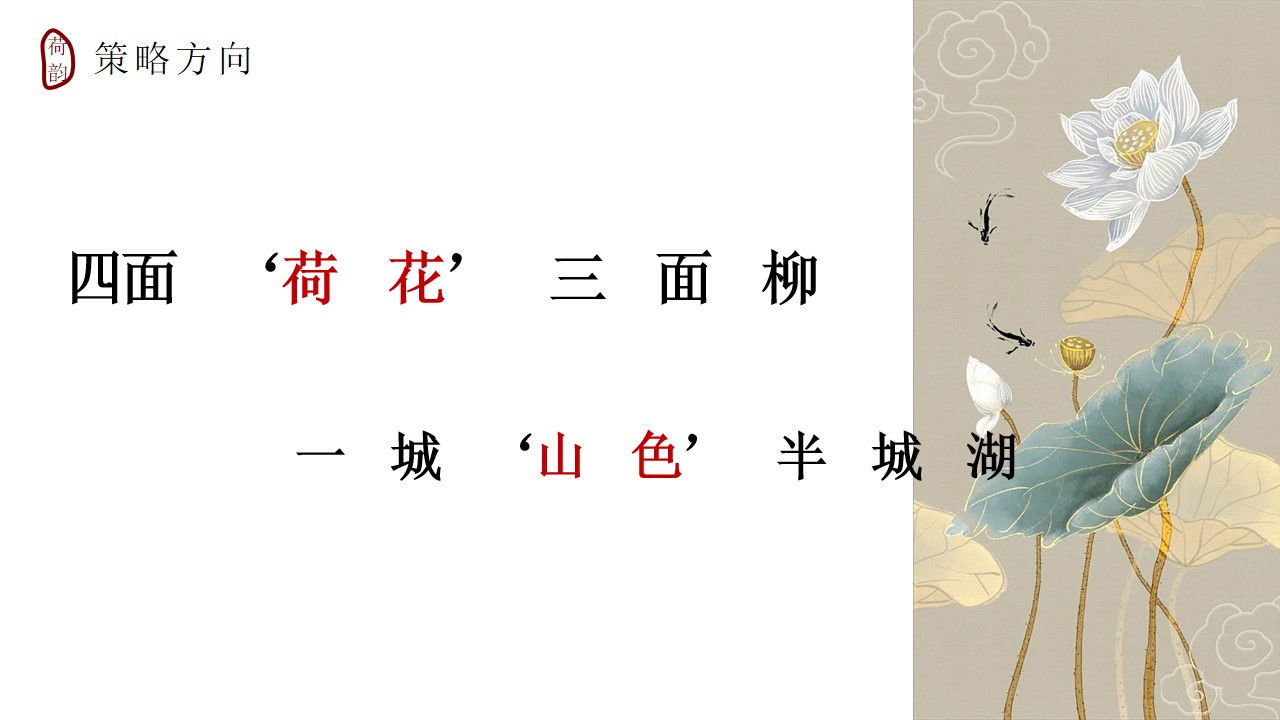 1686796627 b207e1016ea0a91 - 高端圈层荷花晚宴私宴活动策划方案