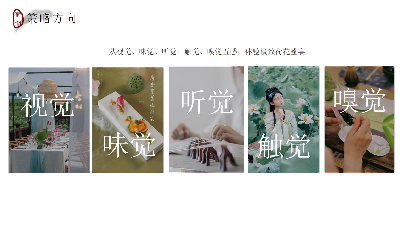 1686796639 d14efb4b491c1b2 - 高端圈层荷花晚宴私宴活动策划方案