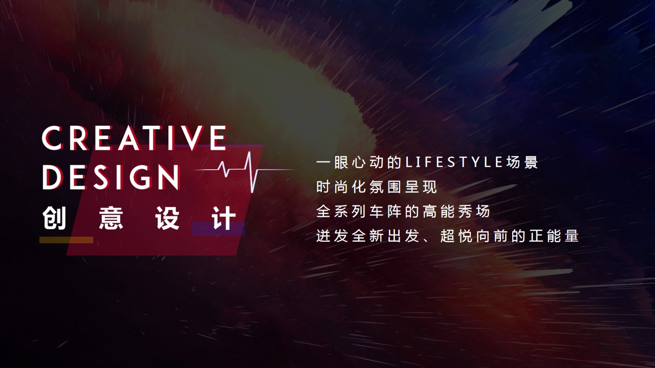 1686796948 0f927bc20e699d3 - 汽车品牌之夜发布会方案