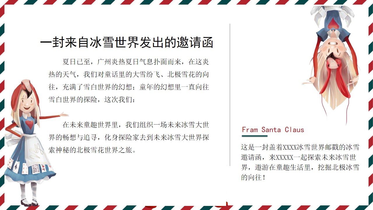 1686818804 42598eae9c79557 - 【含前期事件营销】房地产冰雪节冰雕展营销中心样板间示范区开放