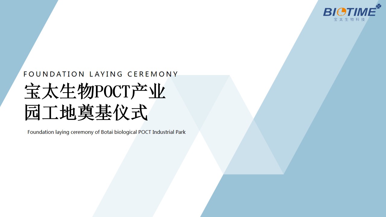 1686819188 561051a510bdcc5 - 产业园工地奠基仪式