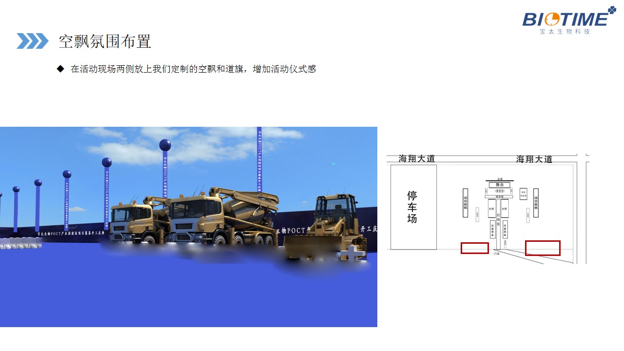 1686819224 d14efb4b491c1b2 - 产业园工地奠基仪式