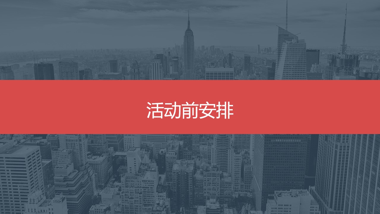 1686819713 0f927bc20e699d3 - 地产企业项目开工奠基仪式策划方案
