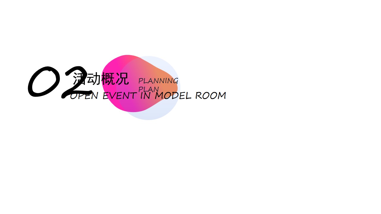 1686820011 42598eae9c79557 - 地产项目美学样板间开放活动暨轻奢美学艺术生活大秀策划方案