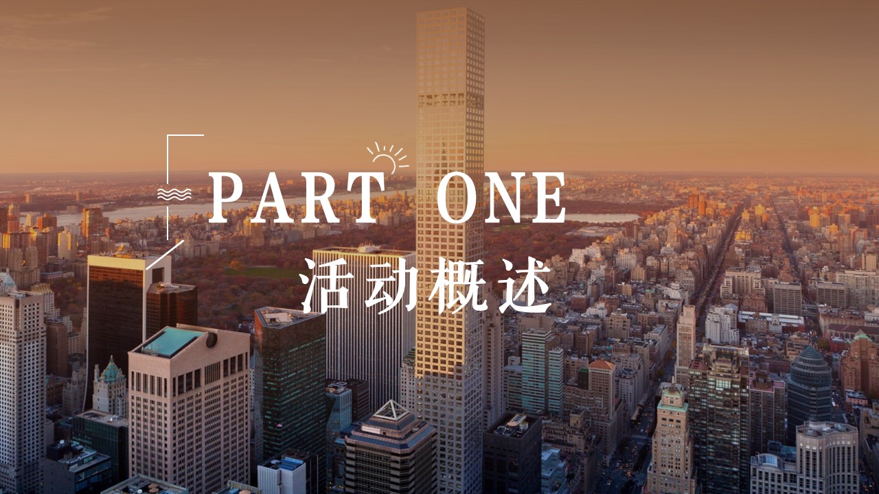 1686820108 50e3092c82ce78d - 房地产&产业园&酒店开工奠基仪式策划方案