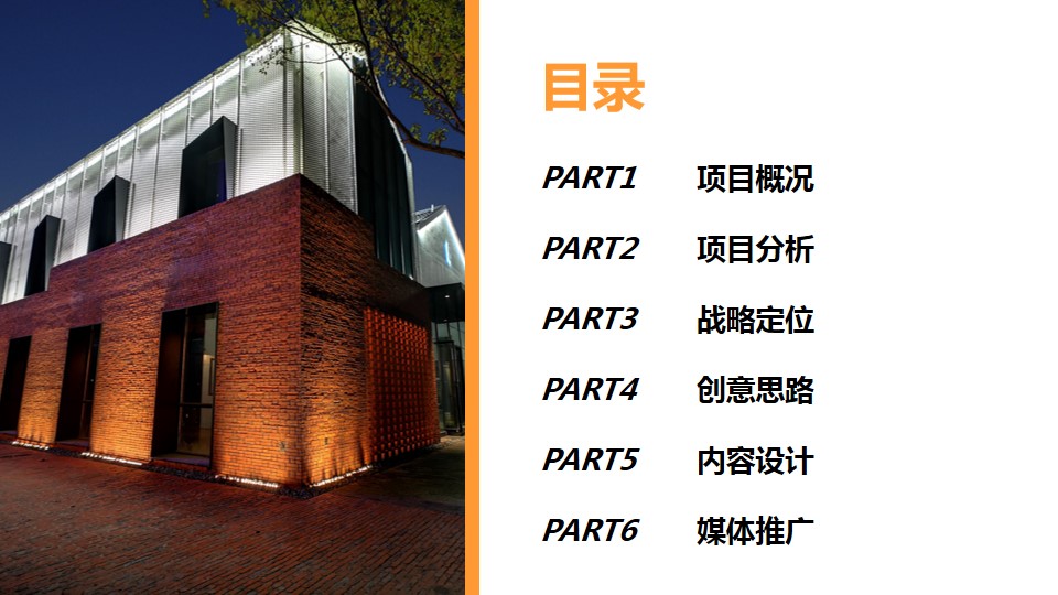 1686820285 50e3092c82ce78d - 国庆节文化创意园区全年品牌营销活动方案