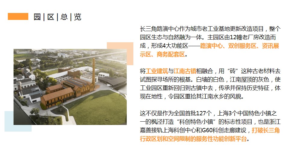 1686820329 0f927bc20e699d3 - 国庆节文化创意园区全年品牌营销活动方案
