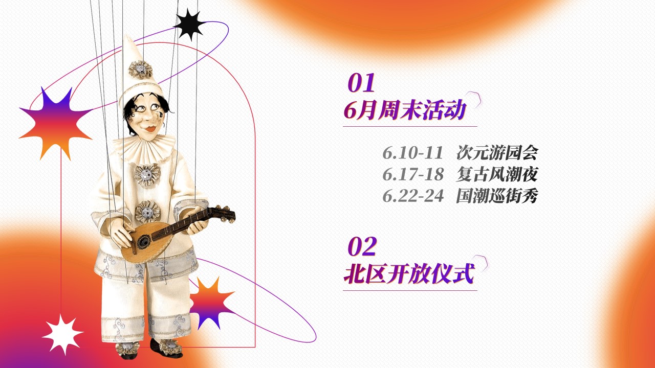 1686820690 42598eae9c79557 - 街区戏剧巡游季