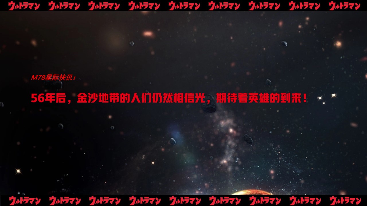 1686896437 561051a510bdcc5 - 龙湖天街 奥特曼主题派对暨新奥特曼发布会