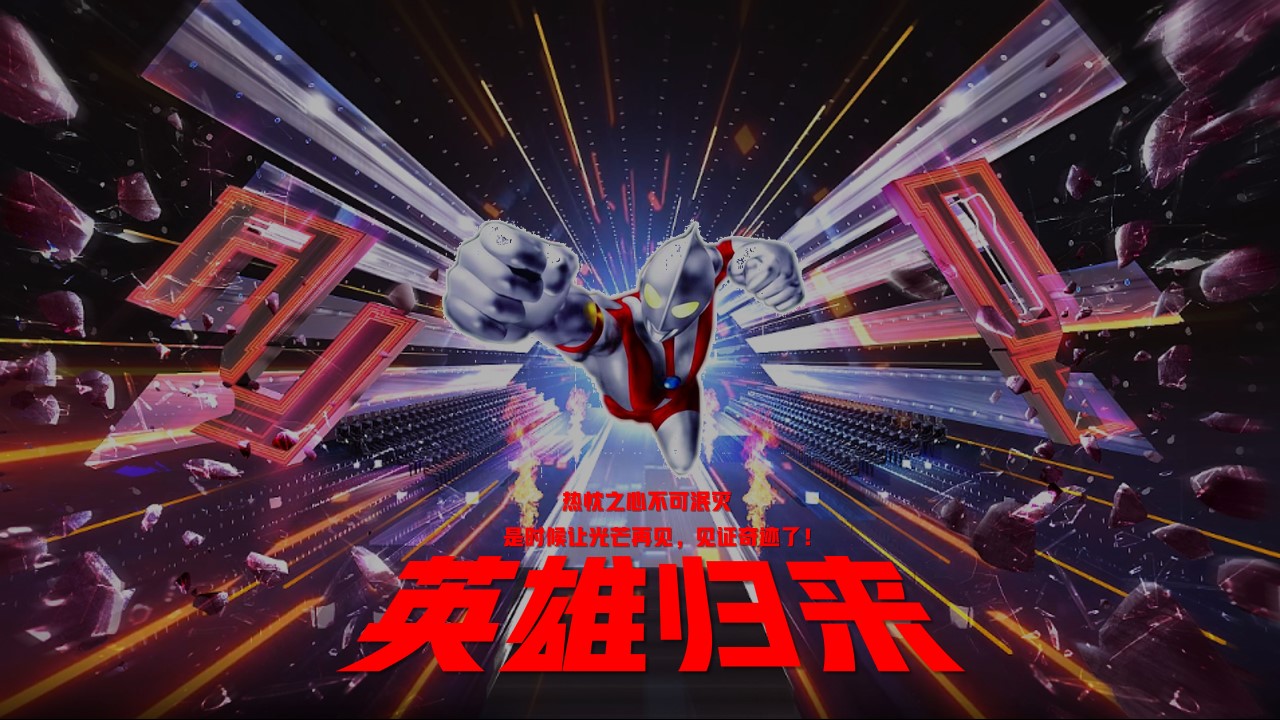 1686896442 a5edf932cf9929b - 龙湖天街 奥特曼主题派对暨新奥特曼发布会