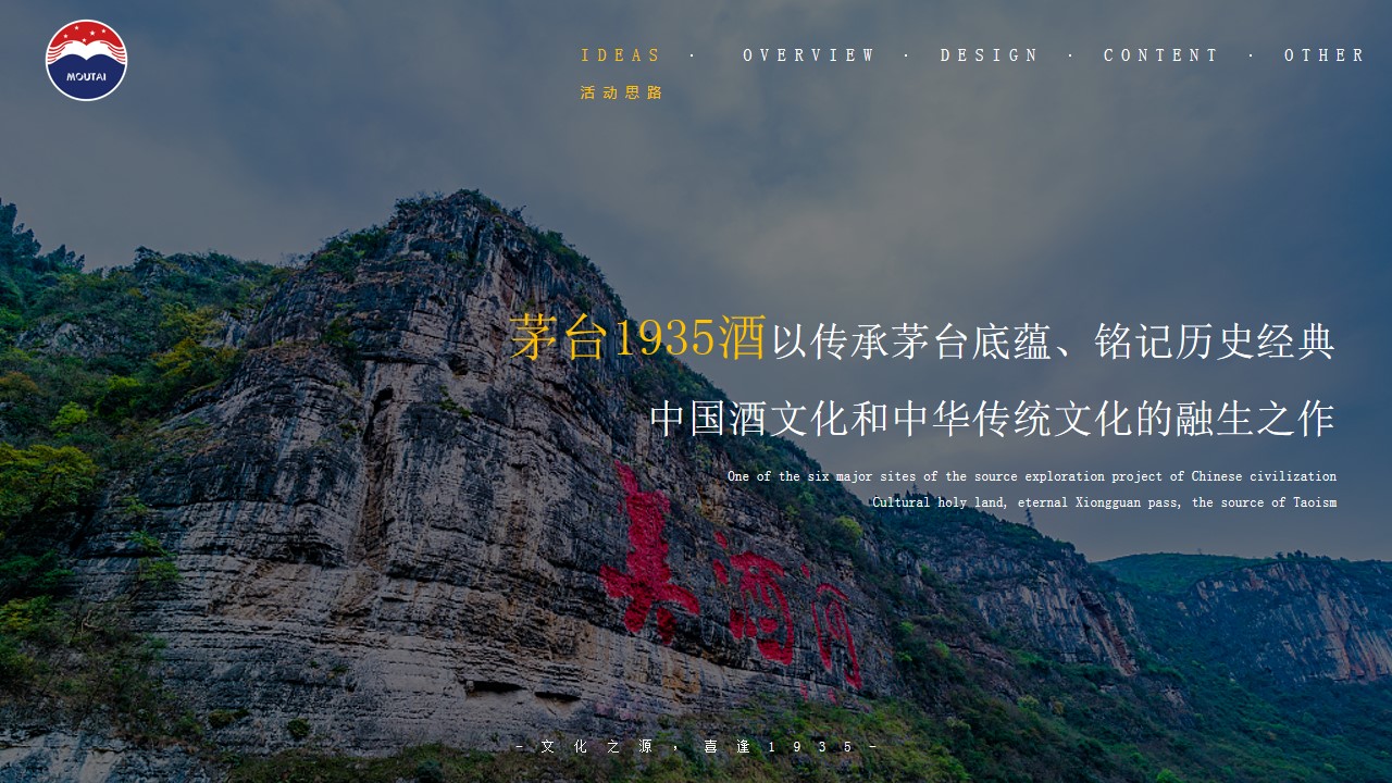 1686896658 a226fd4163bf13c - 茅台1935发布会