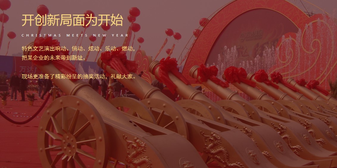 1686896757 dcfa053177d01f6 - 某企业工厂乔迁庆典仪式颁奖晚会活动方案