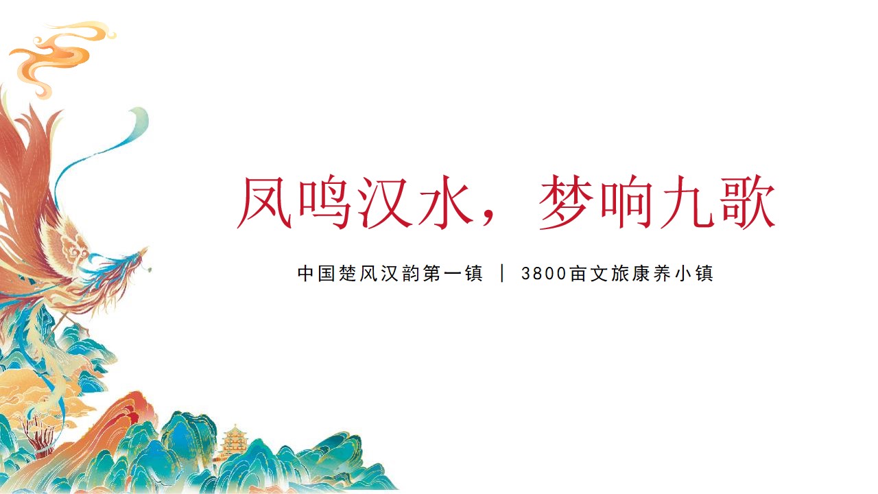 1686897378 561051a510bdcc5 - 文旅项目旅游古镇项目主题宣传片宣传视频创意策划 文旅视频脚本