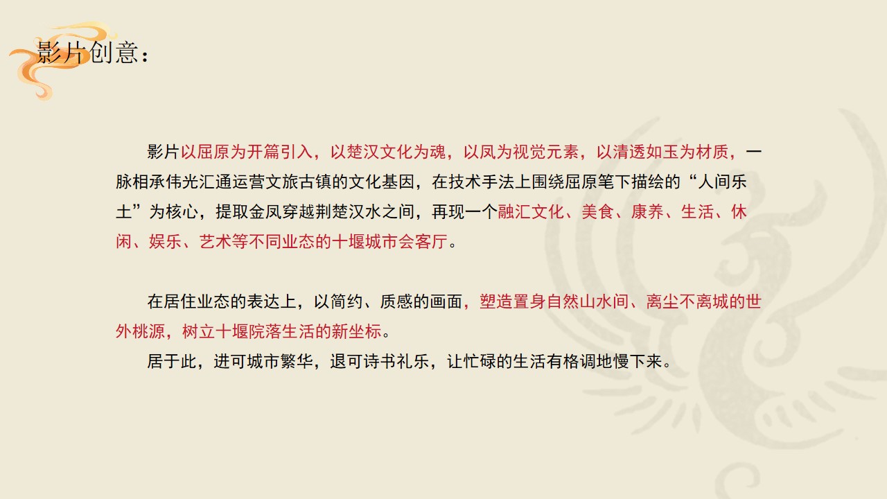 1686897389 50e3092c82ce78d - 文旅项目旅游古镇项目主题宣传片宣传视频创意策划 文旅视频脚本