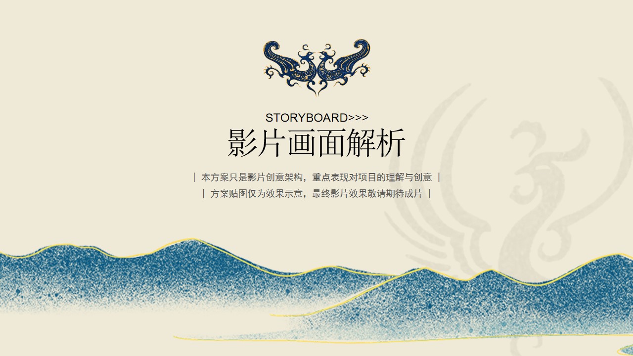 1686897401 a226fd4163bf13c - 文旅项目旅游古镇项目主题宣传片宣传视频创意策划 文旅视频脚本