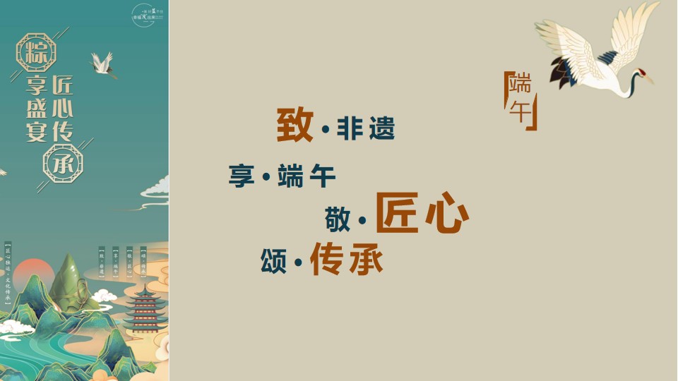 1686905143 42598eae9c79557 - 粽享盛会 匠心传承—端午节活动