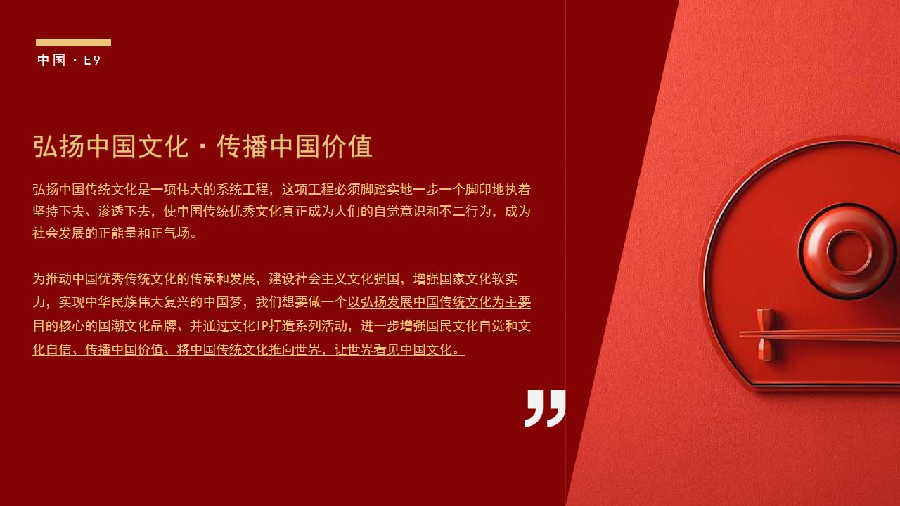 1686906894 dcfa053177d01f6 - “青创北京 创意起来“国潮嘉年华-活动策划方案