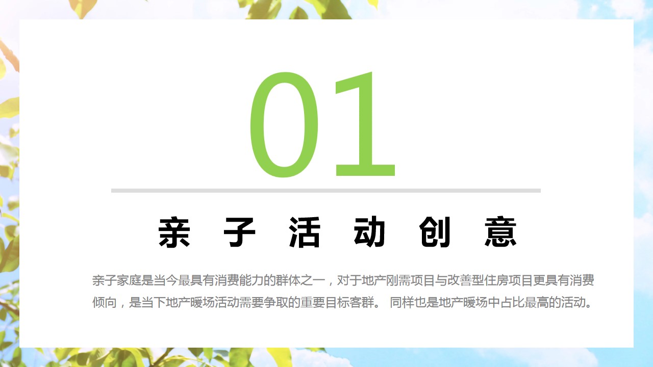 1686907019 50e3092c82ce78d - 20种适合夏季举办的暖场活动创意盘点