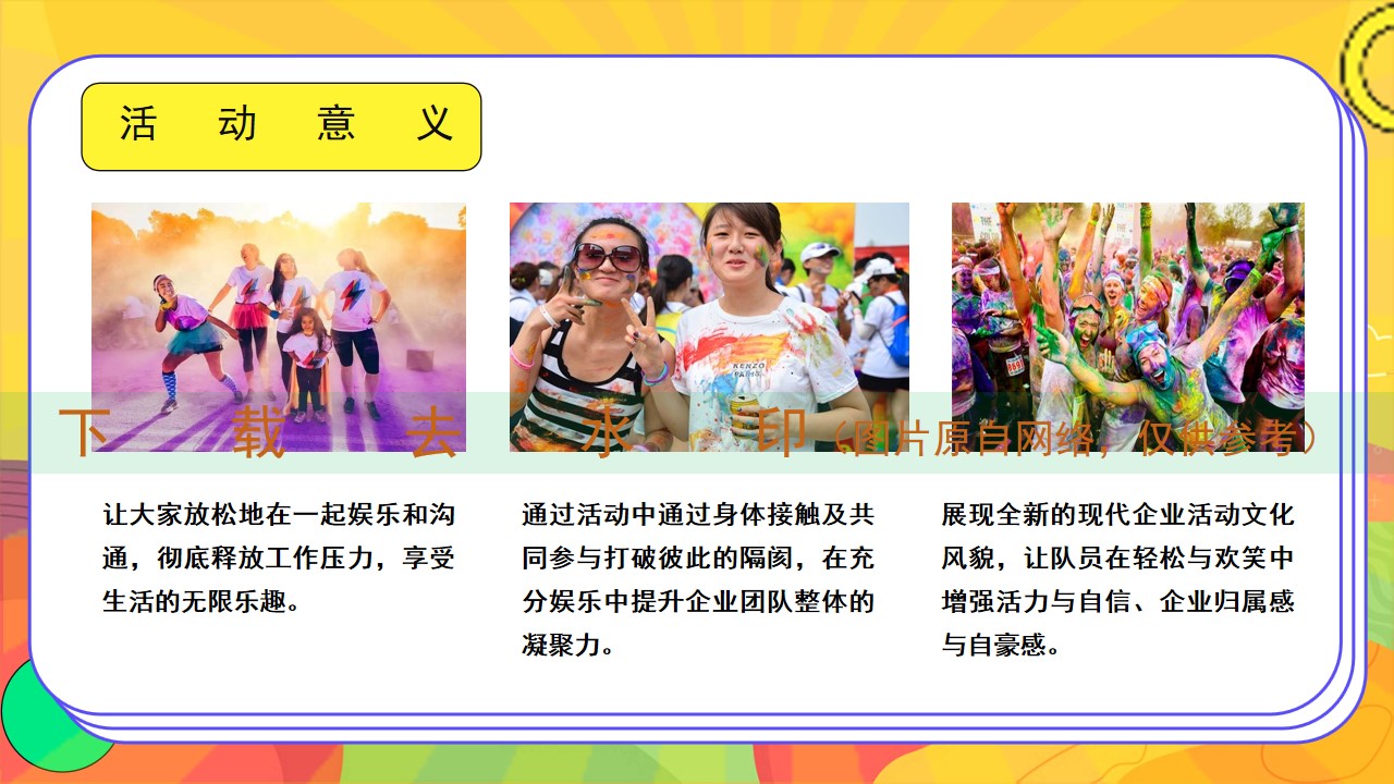 1686907264 0f927bc20e699d3 - 爱生活 爱出彩年轻活力彩虹跑赛事