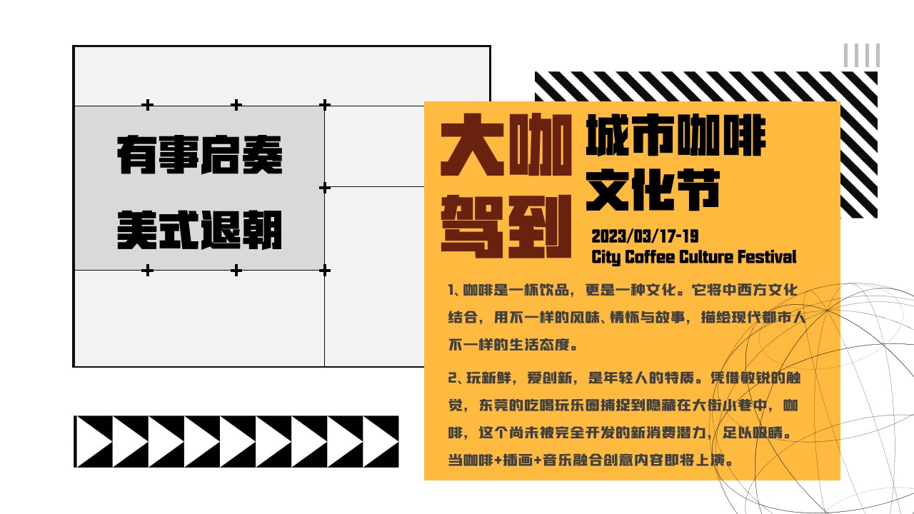 1686907452 dcfa053177d01f6 - 大咖驾到-东莞市咖啡文化节