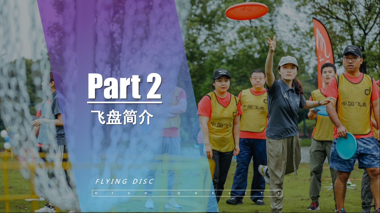 1687141491 b207e1016ea0a91 - 华为202X年飞盘活动方案