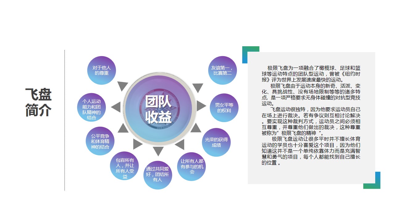 1687141510 0f927bc20e699d3 - 华为202X年飞盘活动方案