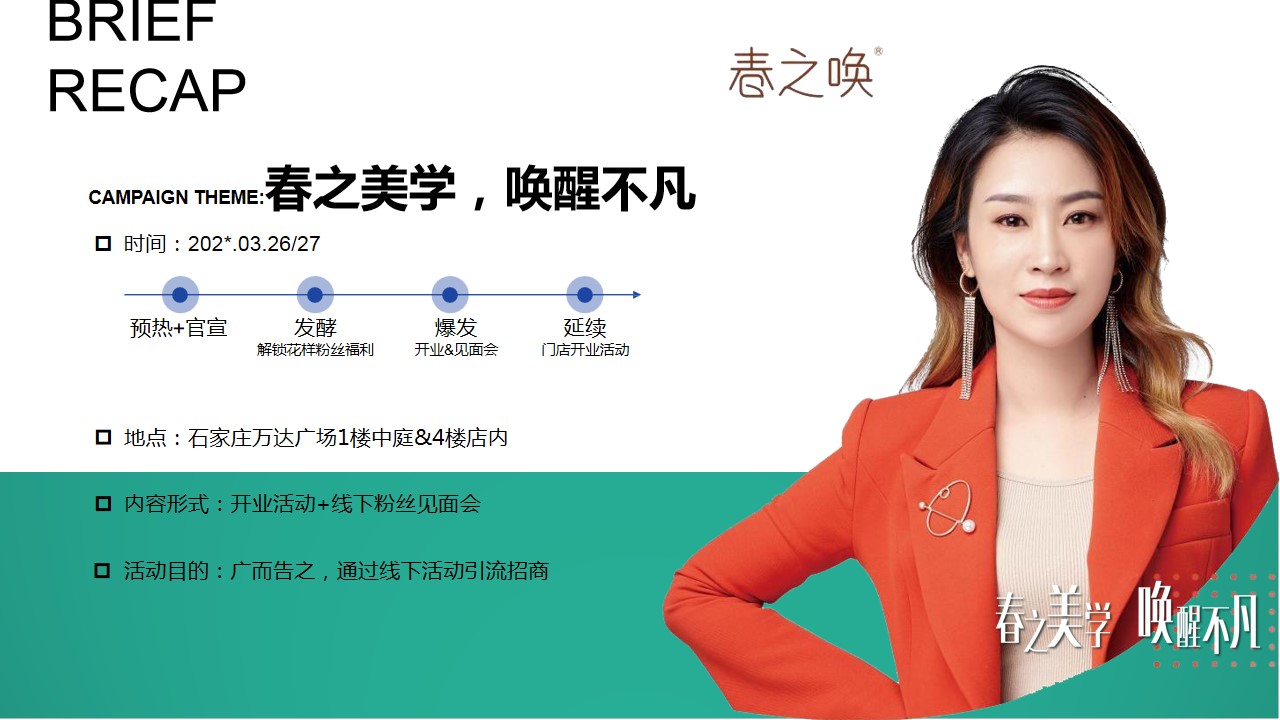 1687141707 a226fd4163bf13c - 化妆品美容机构开业活动暨粉丝见面会