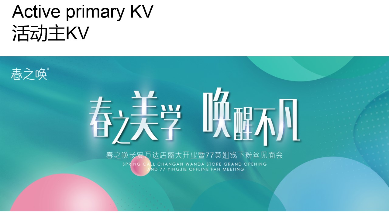 1687141726 0f927bc20e699d3 - 化妆品美容机构开业活动暨粉丝见面会