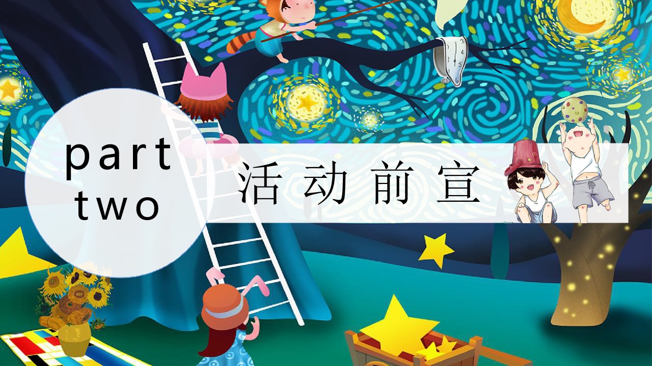 1687142016 b207e1016ea0a91 - 绿地花语城6月儿童剧活动方案